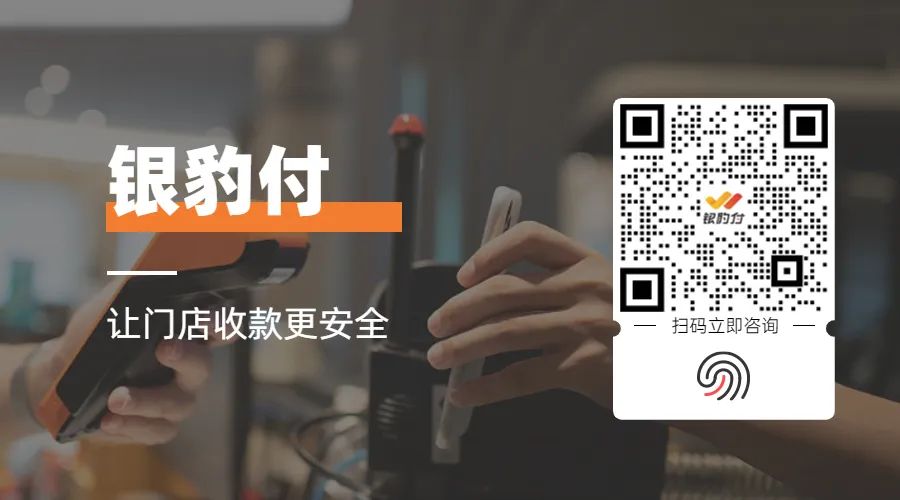 银豹官网付|小白盒,能当音箱的扫码盒子-银豹博客