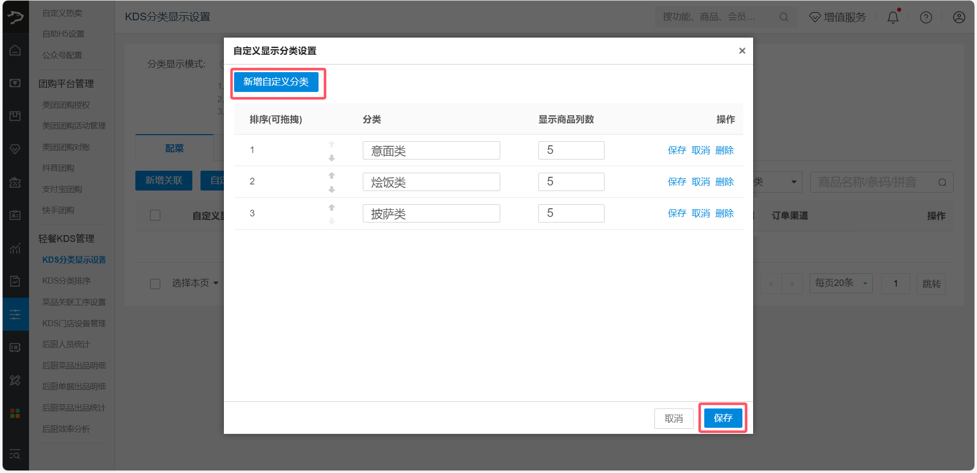 银豹官网轻餐后厨KDS-银豹博客