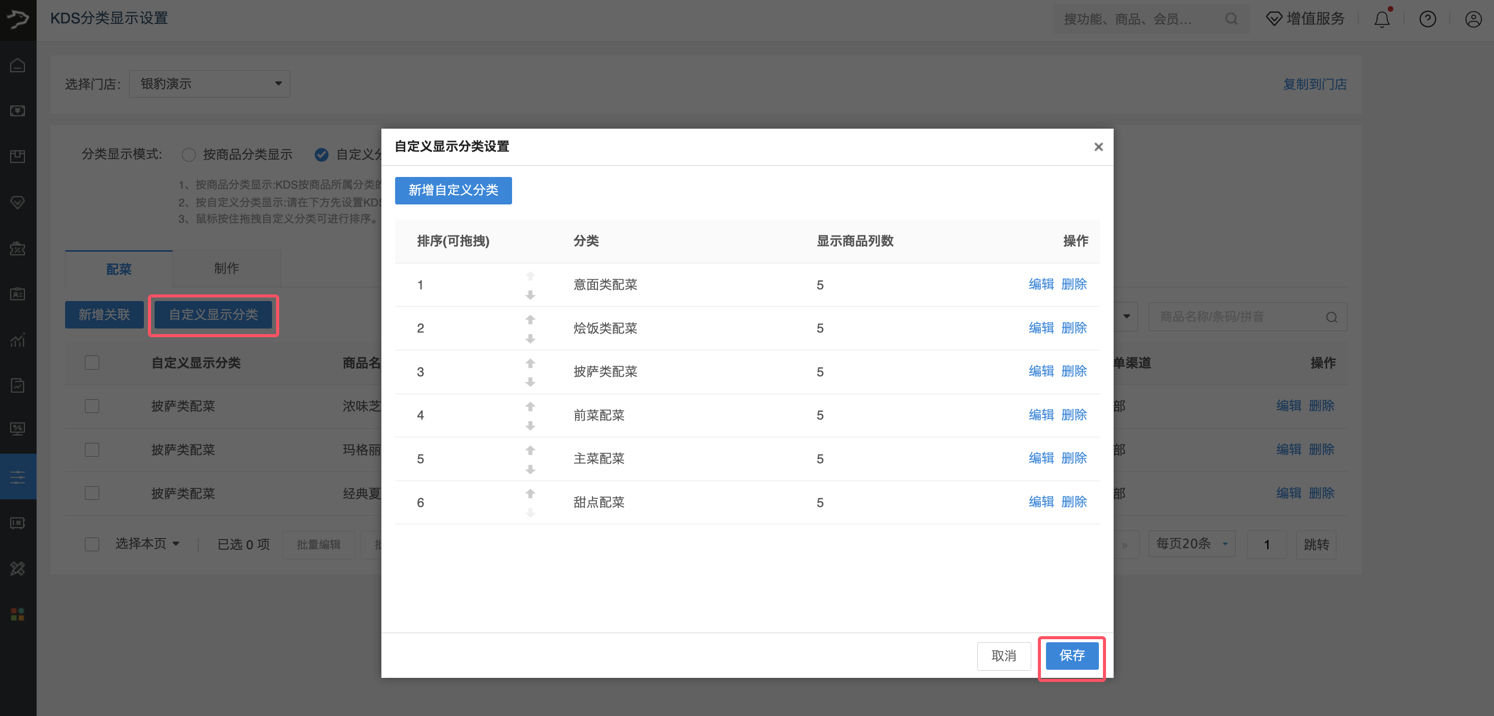 银豹官网轻餐后厨KDS-银豹博客