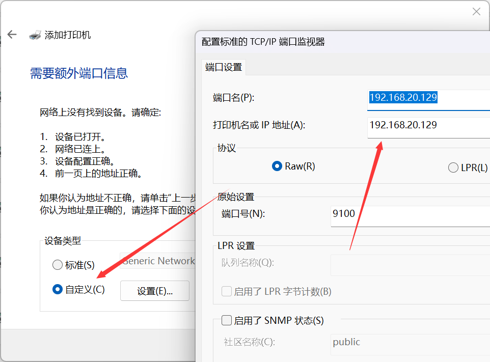 银豹官网小票与标签设置及常见问题解析-银豹博客