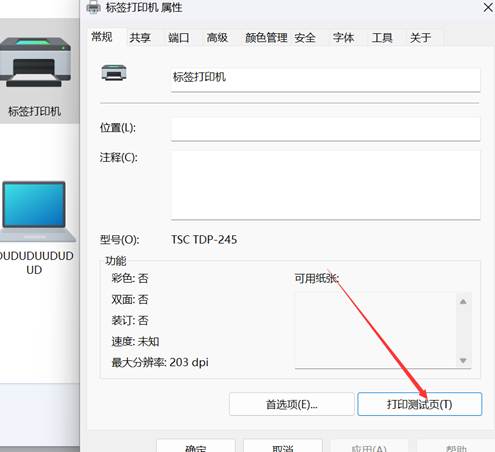 银豹官网小票与标签设置及常见问题解析-银豹博客