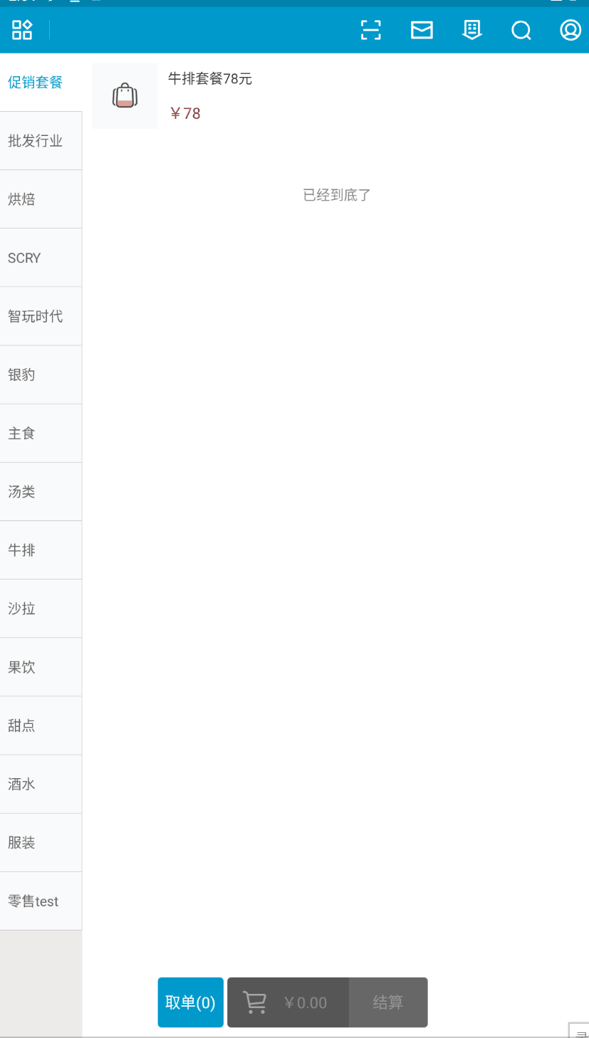 银豹官网小票与标签设置及常见问题解析-银豹博客
