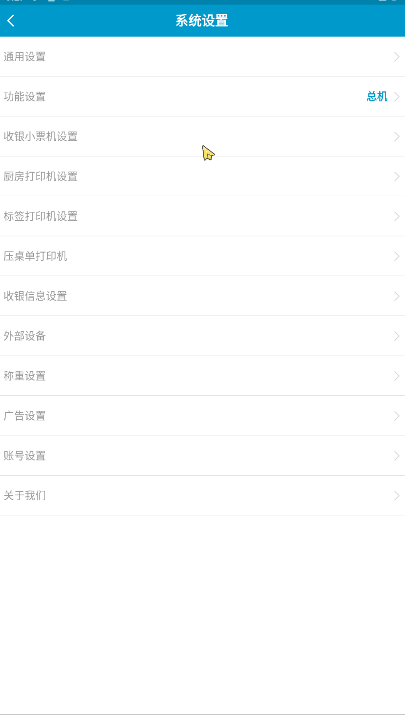 银豹官网小票与标签设置及常见问题解析-银豹博客