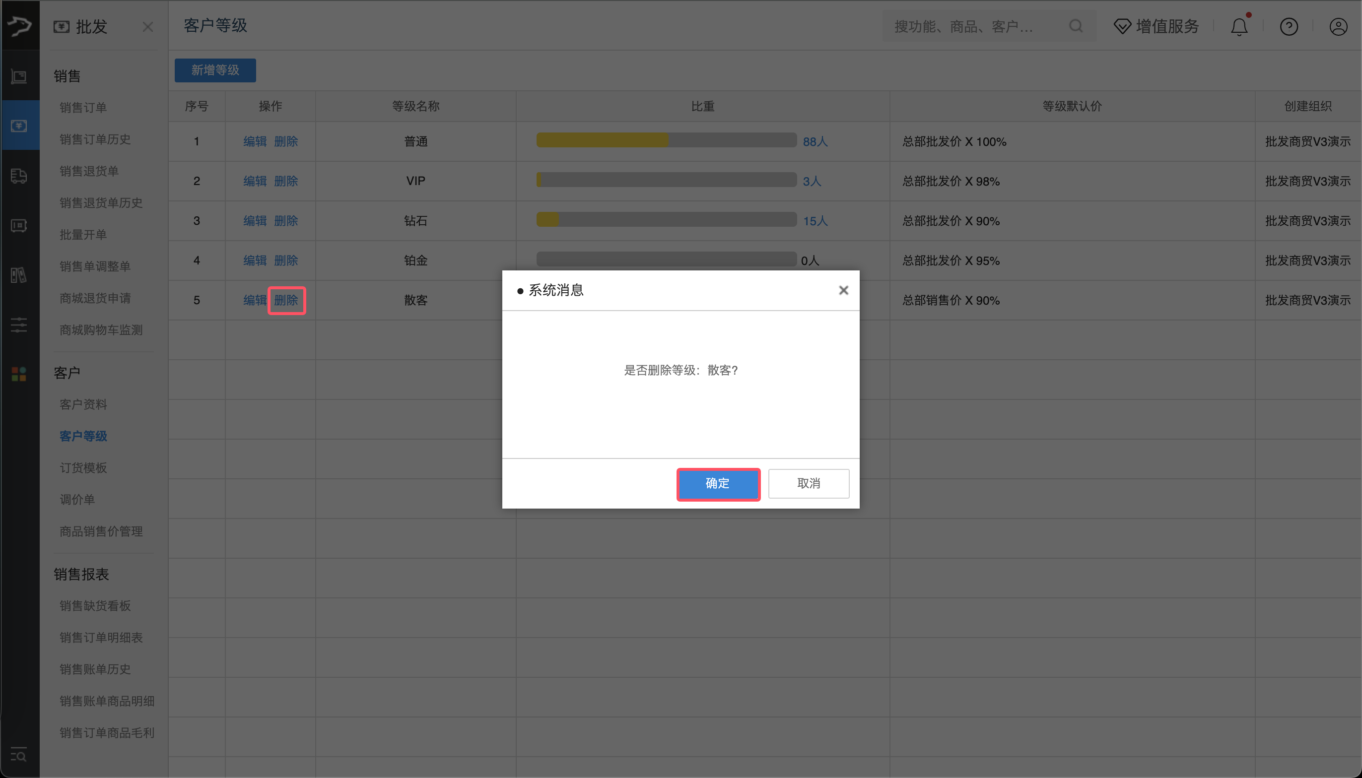 银豹官网批发商贸系统V3操作手册-银豹博客