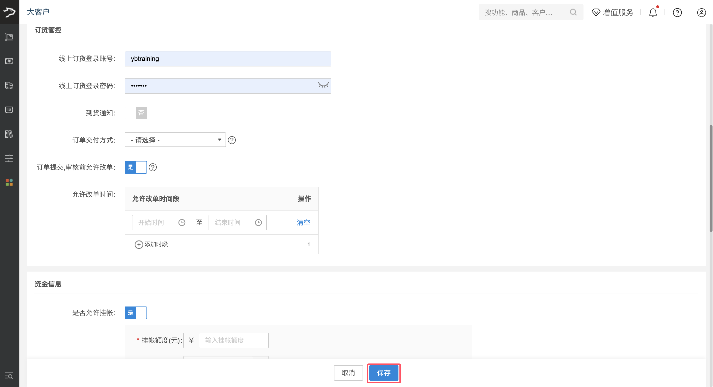银豹官网批发商贸系统V3操作手册-银豹博客