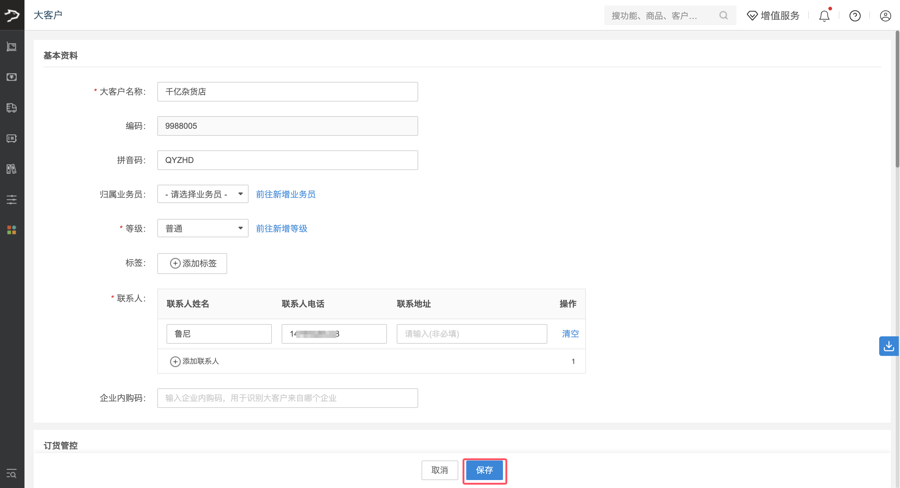 银豹官网批发商贸系统V3操作手册-银豹博客