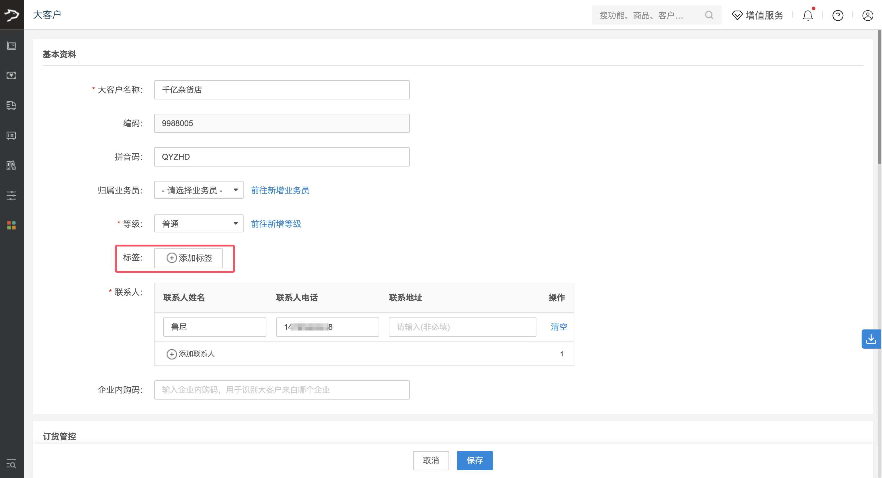 银豹官网批发商贸系统V3操作手册-银豹博客