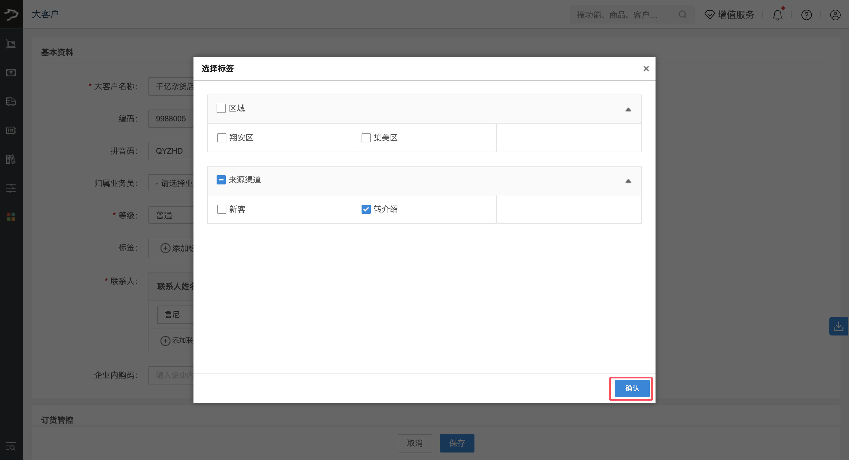 银豹官网批发商贸系统V3操作手册-银豹博客