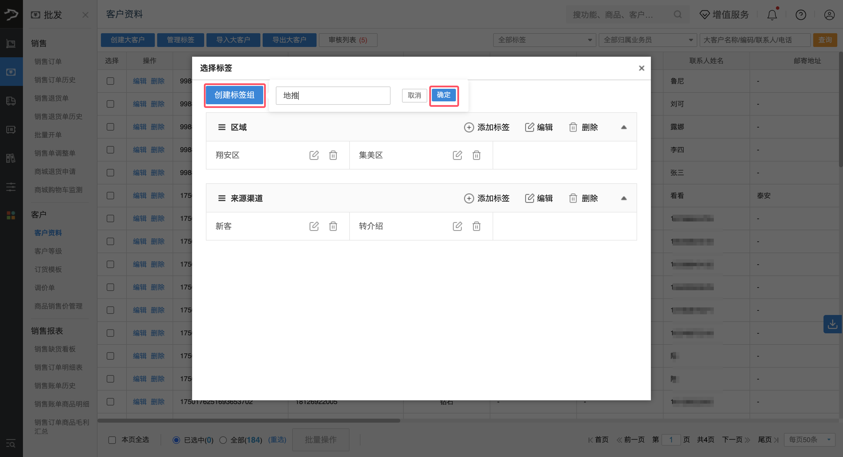 银豹官网批发商贸系统V3操作手册-银豹博客