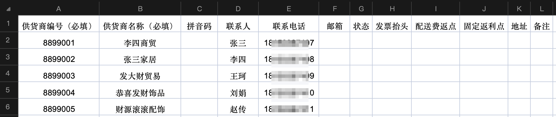 银豹官网批发商贸系统V3操作手册-银豹博客