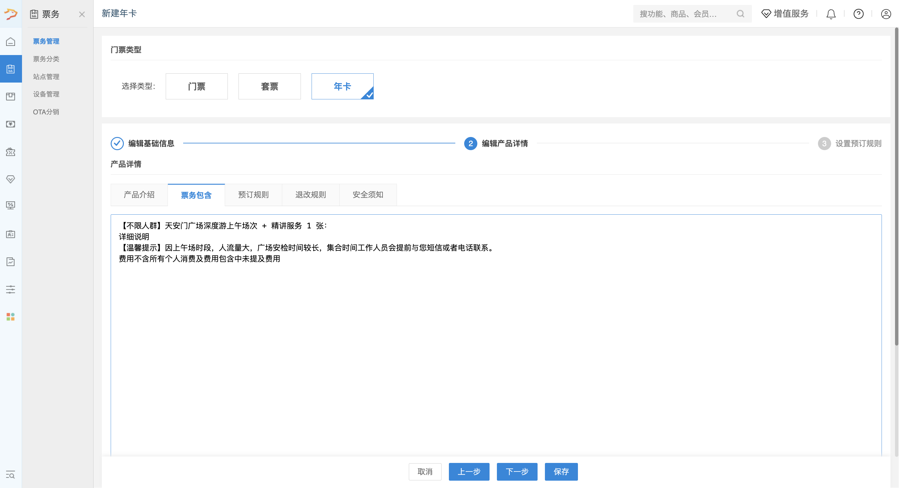 银豹官网文旅景区智慧管理系统-银豹博客