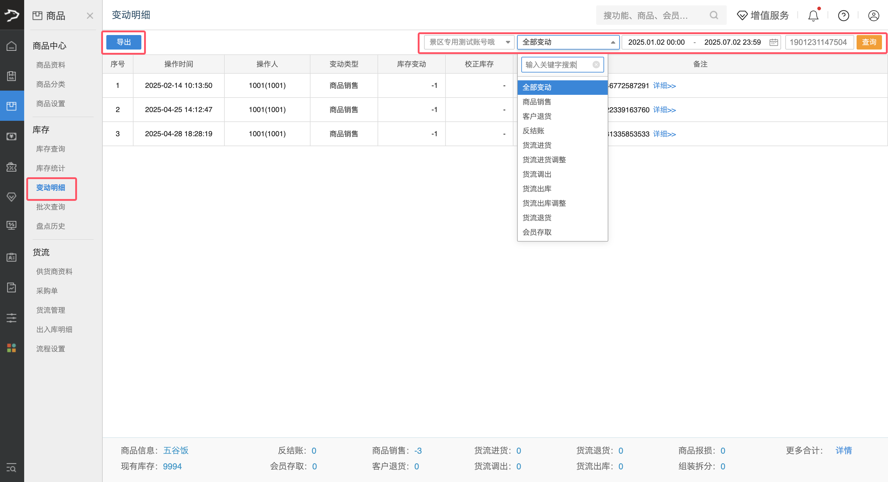 银豹官网文旅景区智慧管理系统-银豹博客