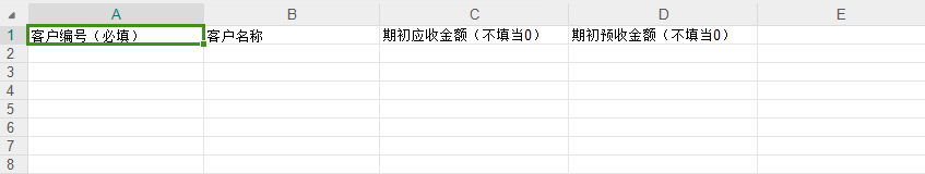 银豹官网批发商贸系统V3操作手册-银豹博客
