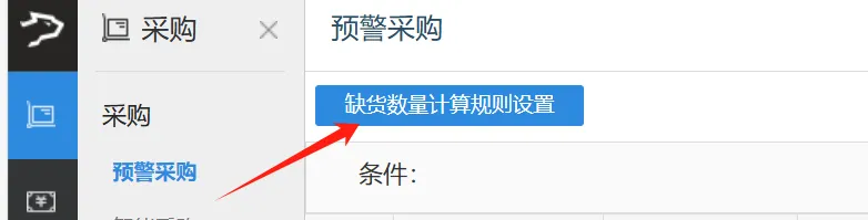 银豹官网批发商贸系统V3操作手册-银豹博客