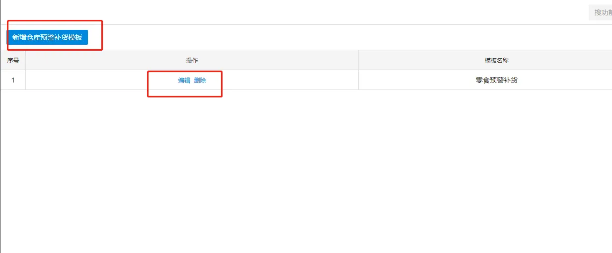 银豹官网批发商贸系统V3操作手册-银豹博客