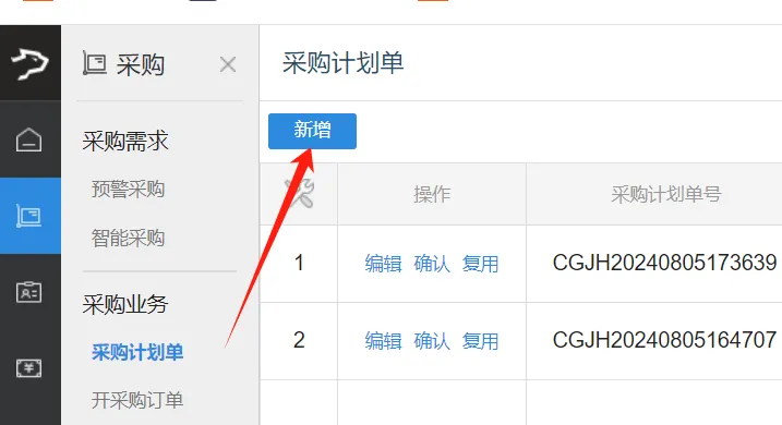 银豹官网批发商贸系统V3操作手册-银豹博客