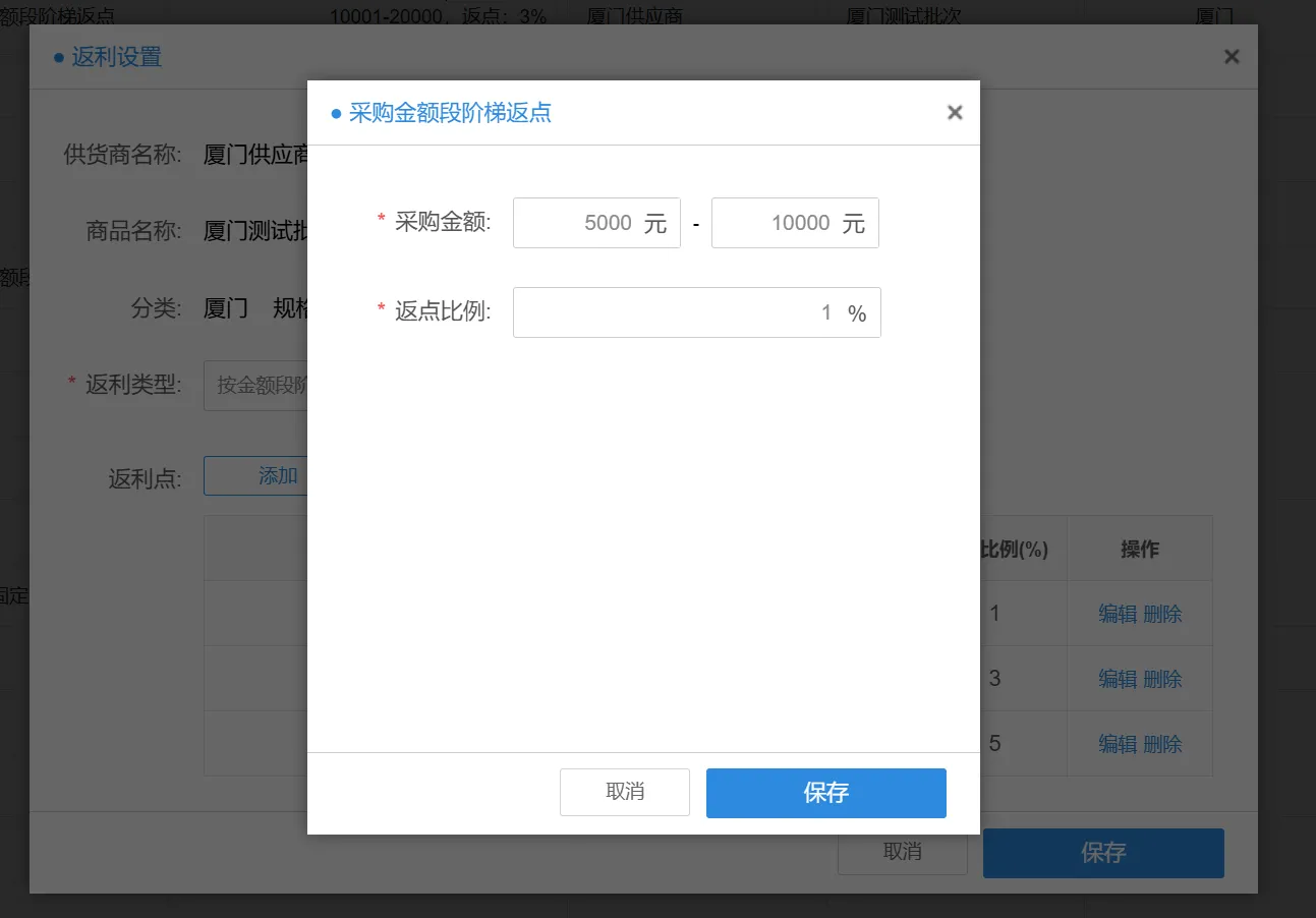 银豹官网批发商贸系统V3操作手册-银豹博客