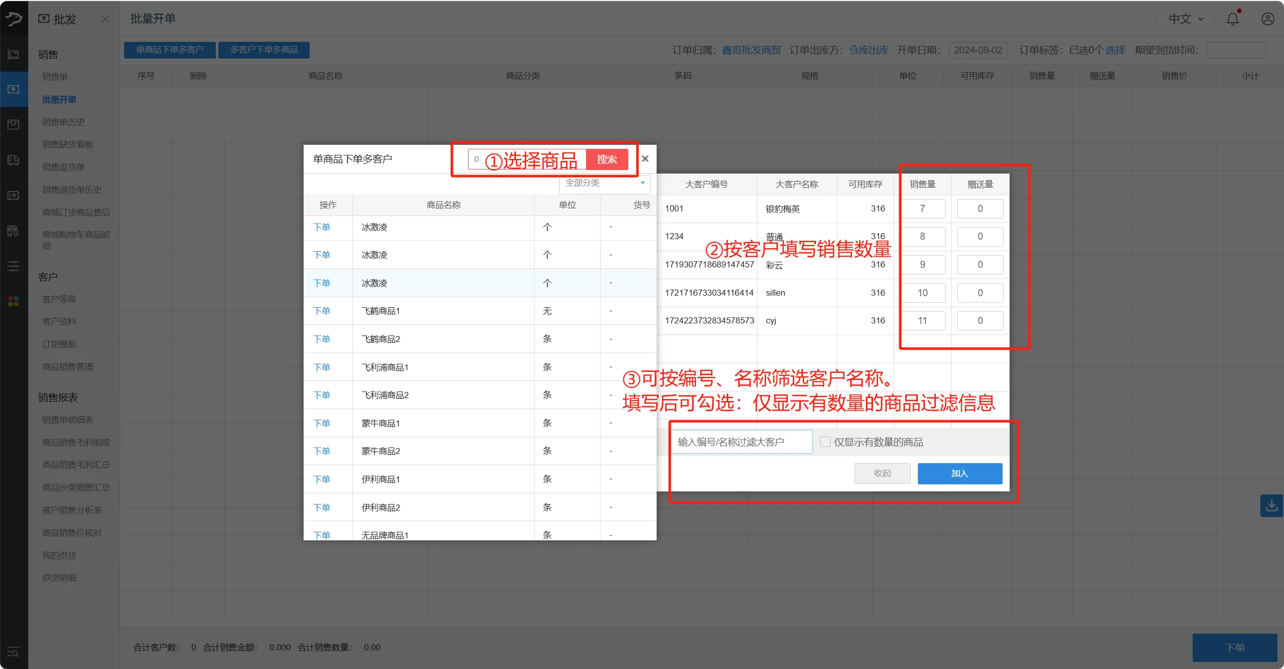 银豹官网批发商贸系统V3操作手册-银豹博客