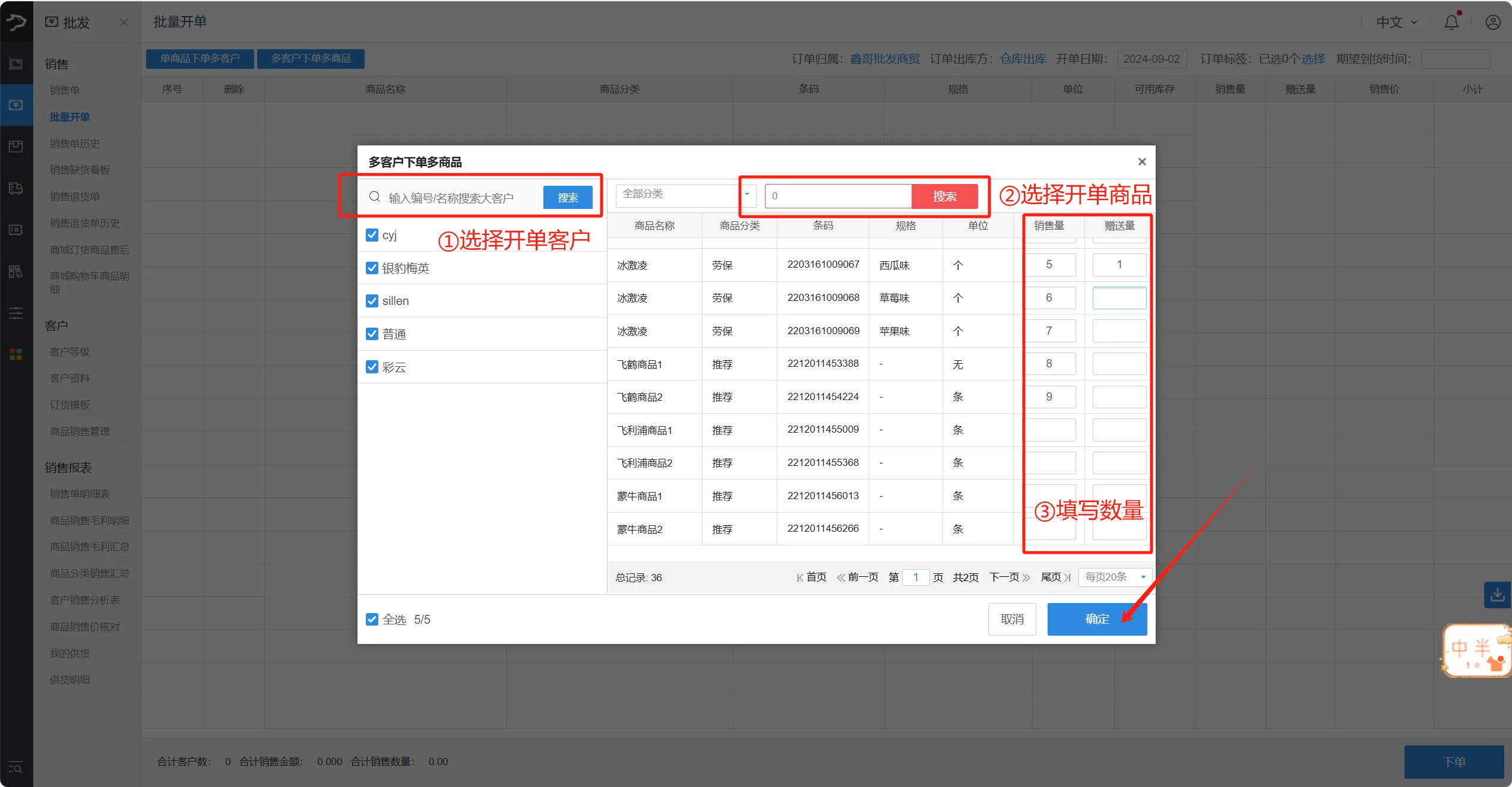 银豹官网批发商贸系统V3操作手册-银豹博客