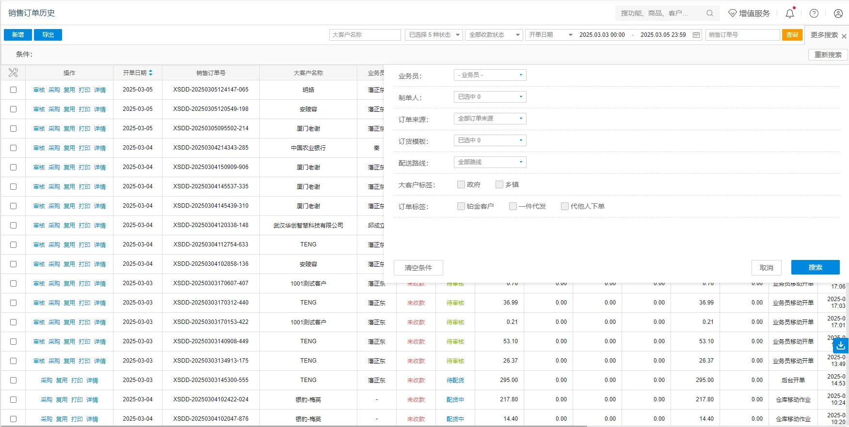 银豹官网批发商贸系统V3操作手册-银豹博客