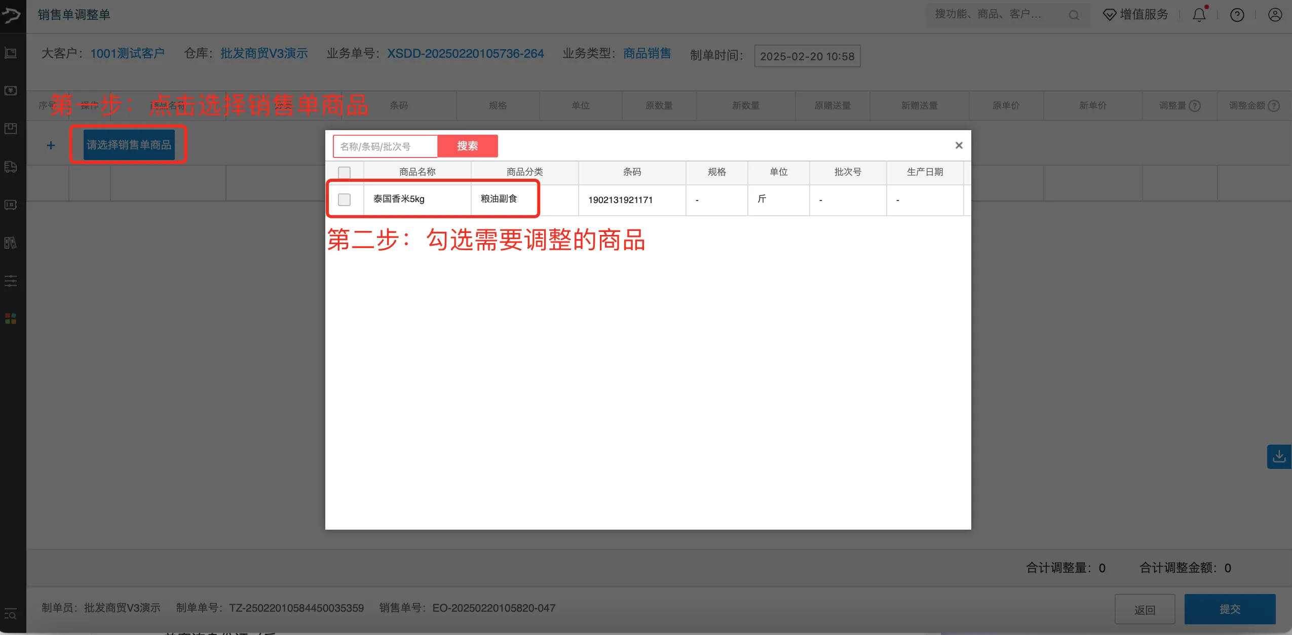 银豹官网批发商贸系统V3操作手册-银豹博客