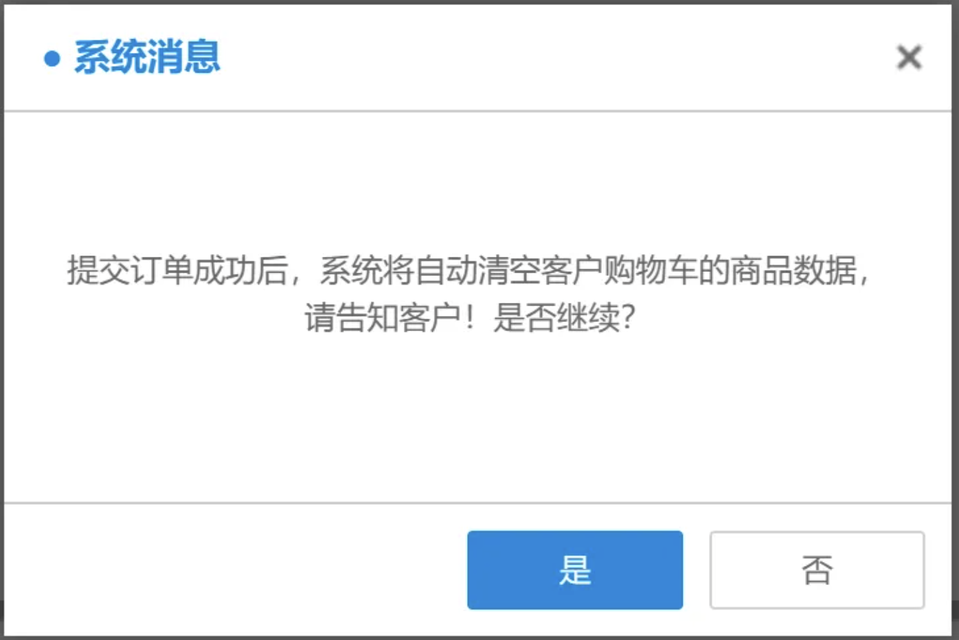 银豹官网批发商贸系统V3操作手册-银豹博客