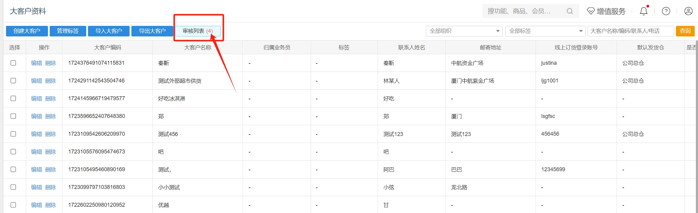 银豹官网批发商贸系统V3操作手册-银豹博客