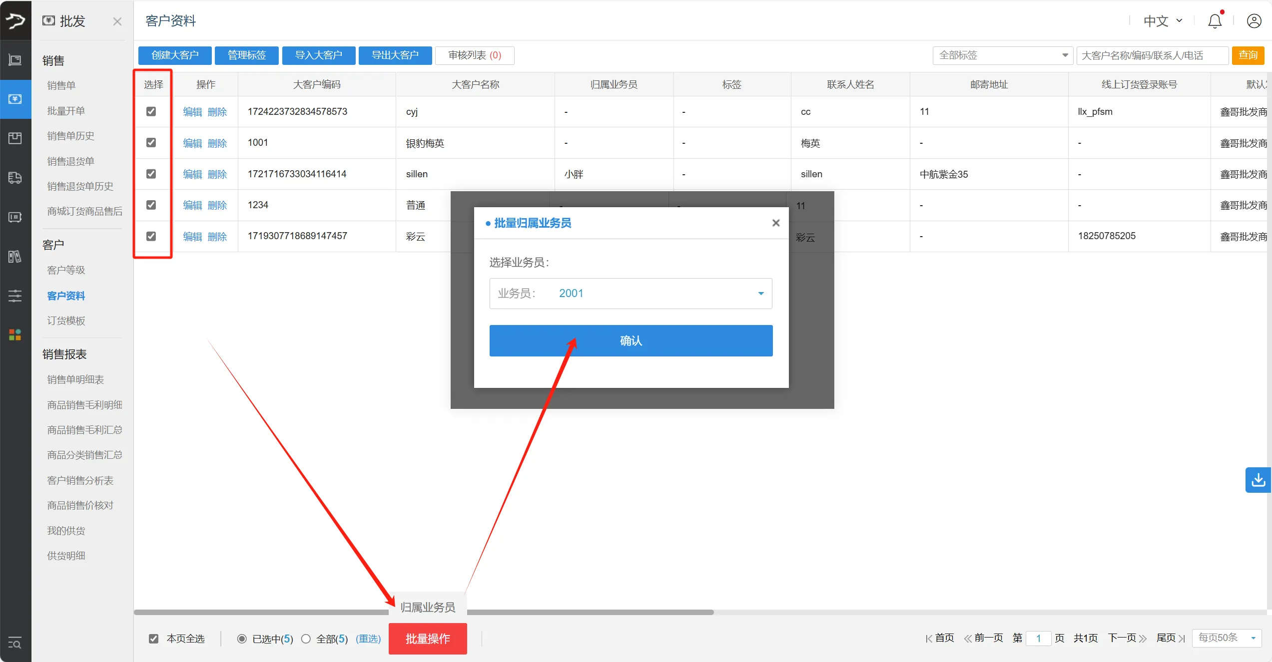 银豹官网批发商贸系统V3操作手册-银豹博客