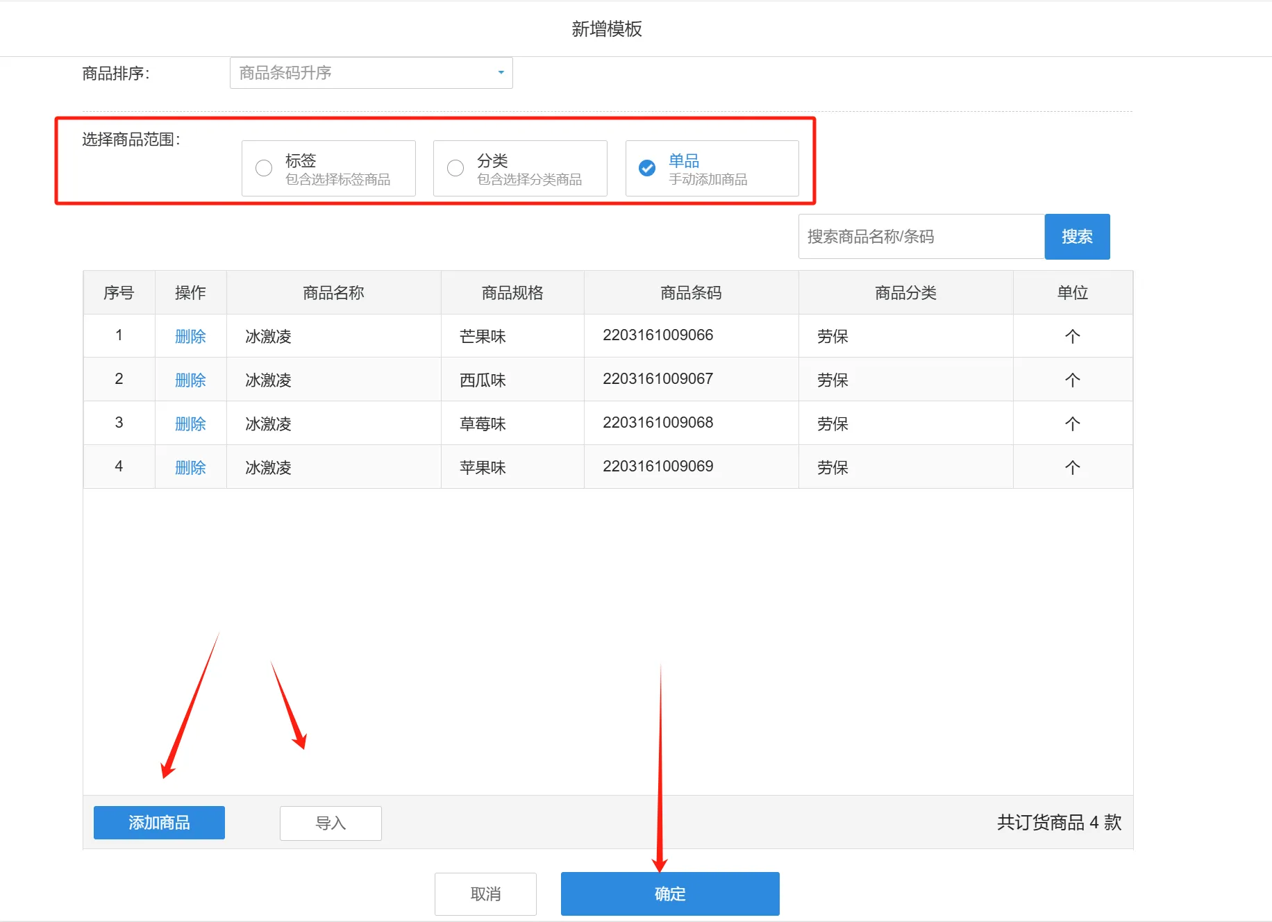 银豹官网批发商贸系统V3操作手册-银豹博客