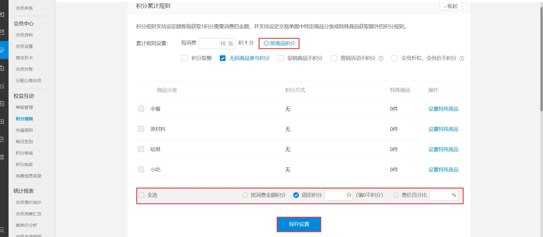银豹官网批发商贸系统V3操作手册-银豹博客