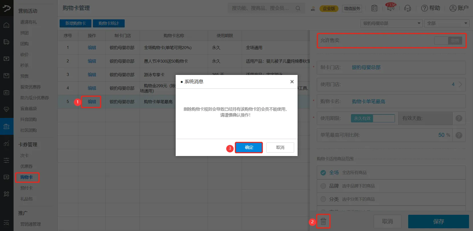 银豹官网批发商贸系统V3操作手册-银豹博客