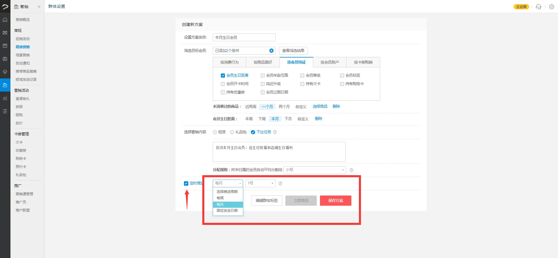 银豹官网批发商贸系统V3操作手册-银豹博客