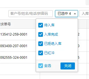 银豹官网批发商贸系统V3操作手册-银豹博客