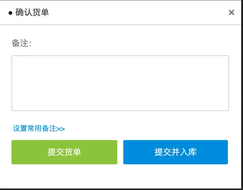 银豹官网批发商贸系统V3操作手册-银豹博客
