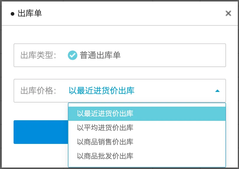 银豹官网批发商贸系统V3操作手册-银豹博客