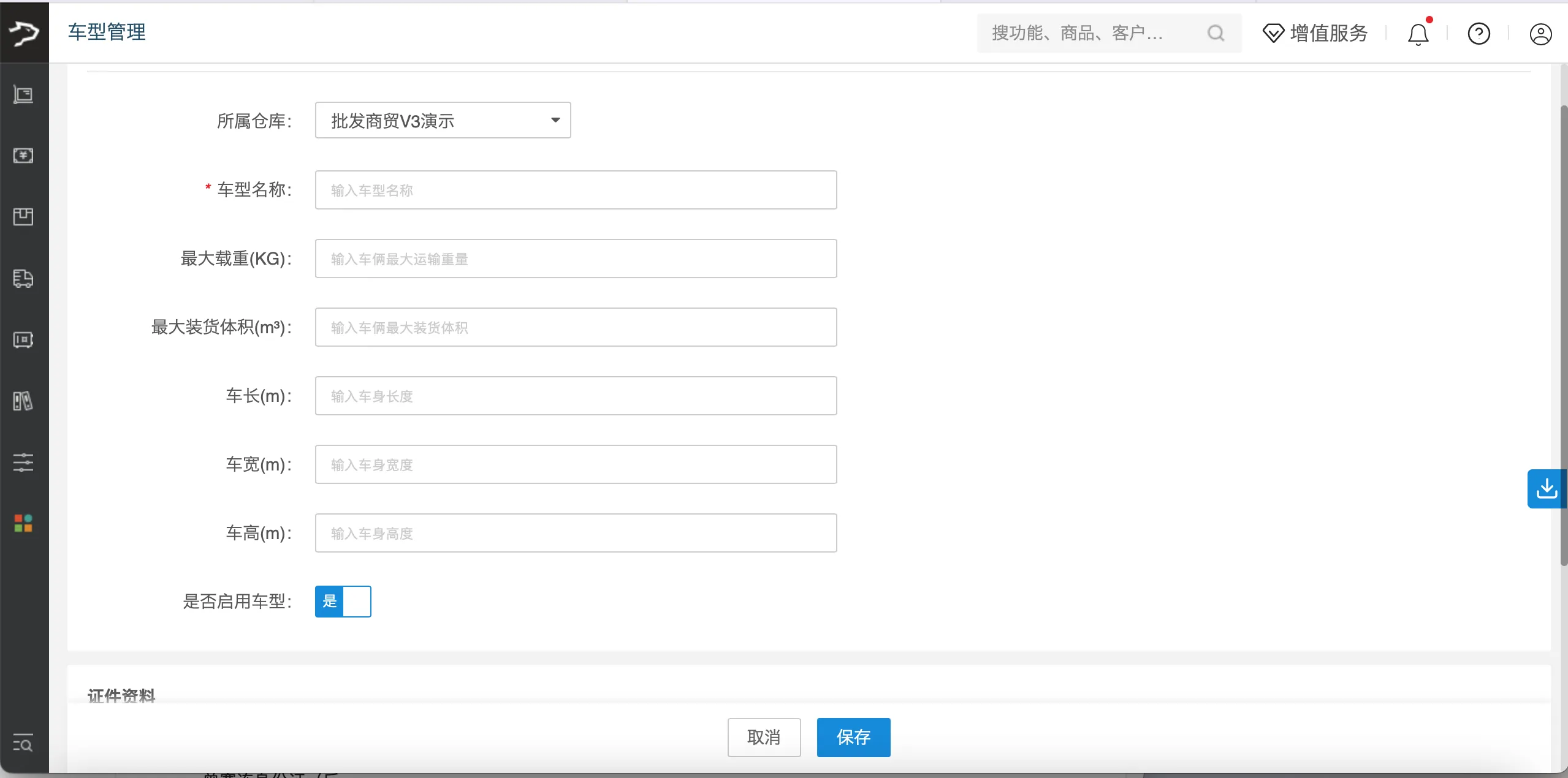 银豹官网批发商贸系统V3操作手册-银豹博客