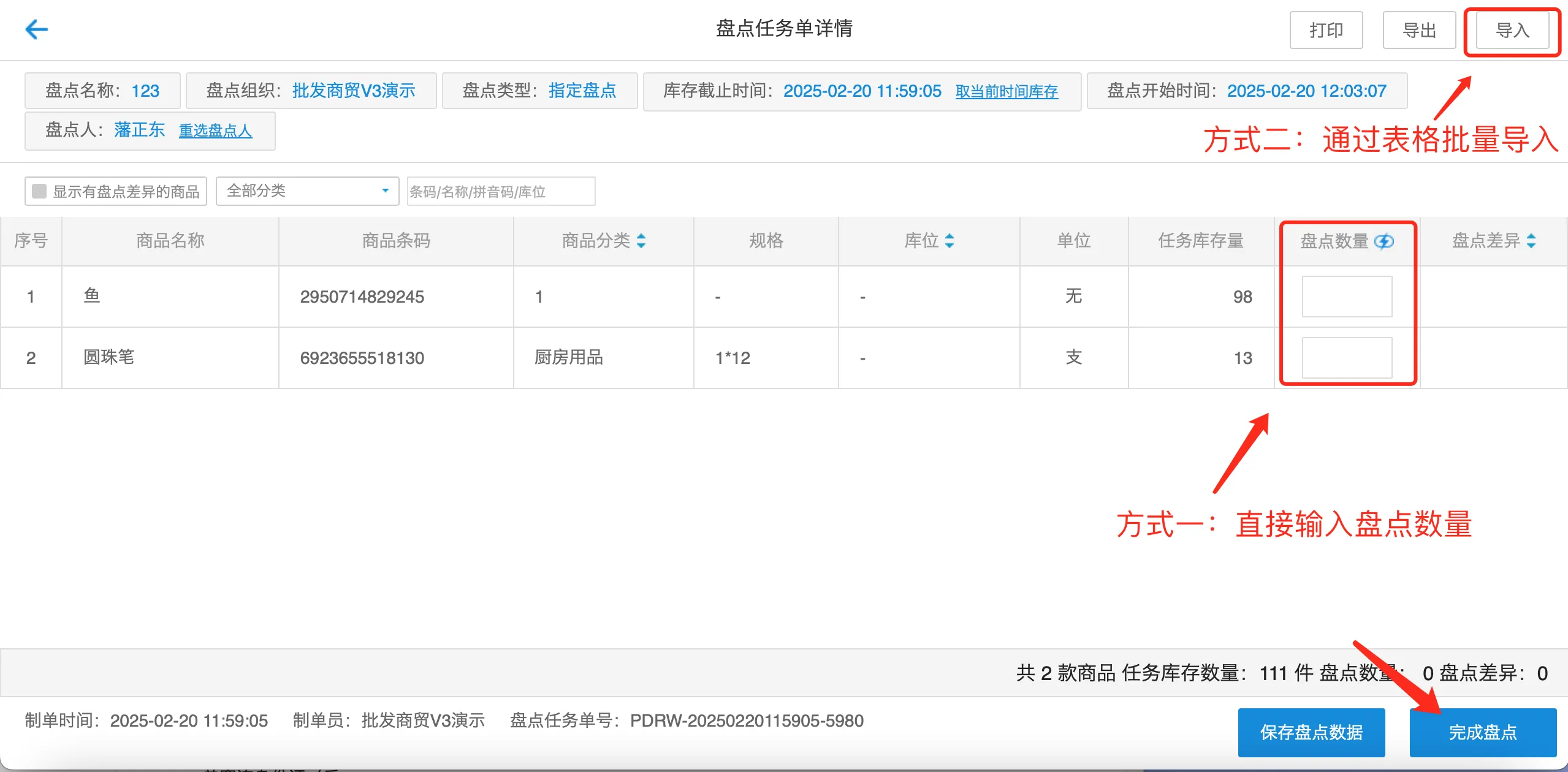 银豹官网批发商贸系统V3操作手册-银豹博客