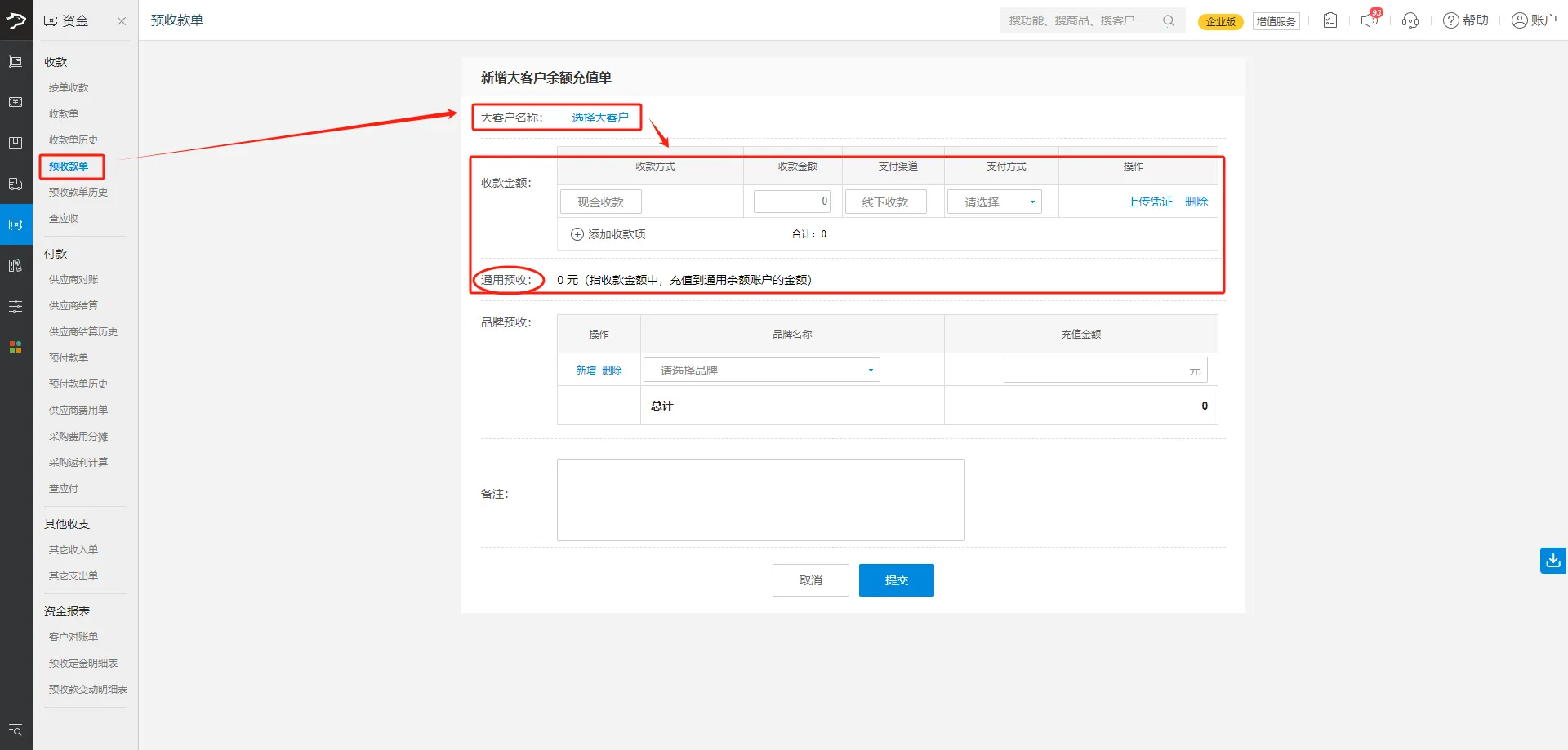 银豹官网批发商贸系统V3操作手册-银豹博客