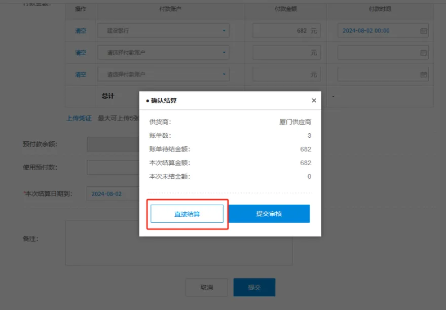 银豹官网批发商贸系统V3操作手册-银豹博客