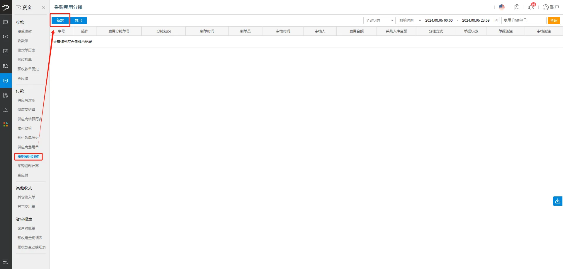 银豹官网批发商贸系统V3操作手册-银豹博客