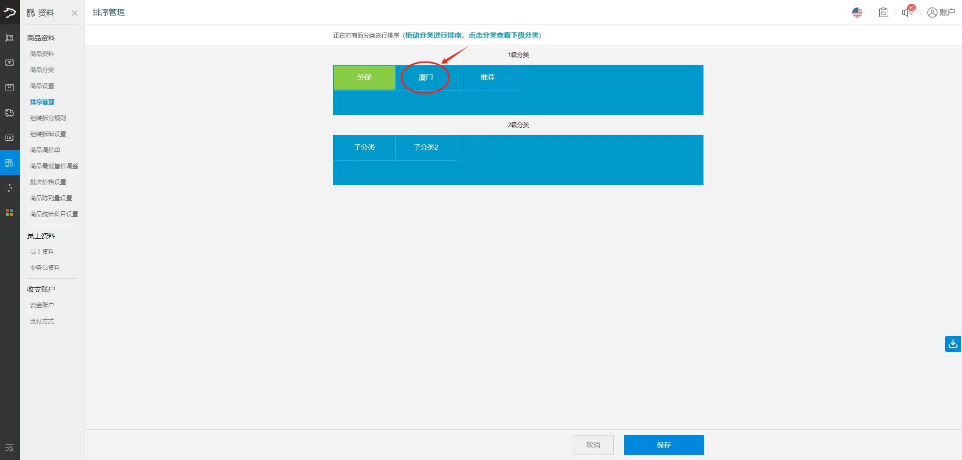 银豹官网批发商贸系统V3操作手册-银豹博客