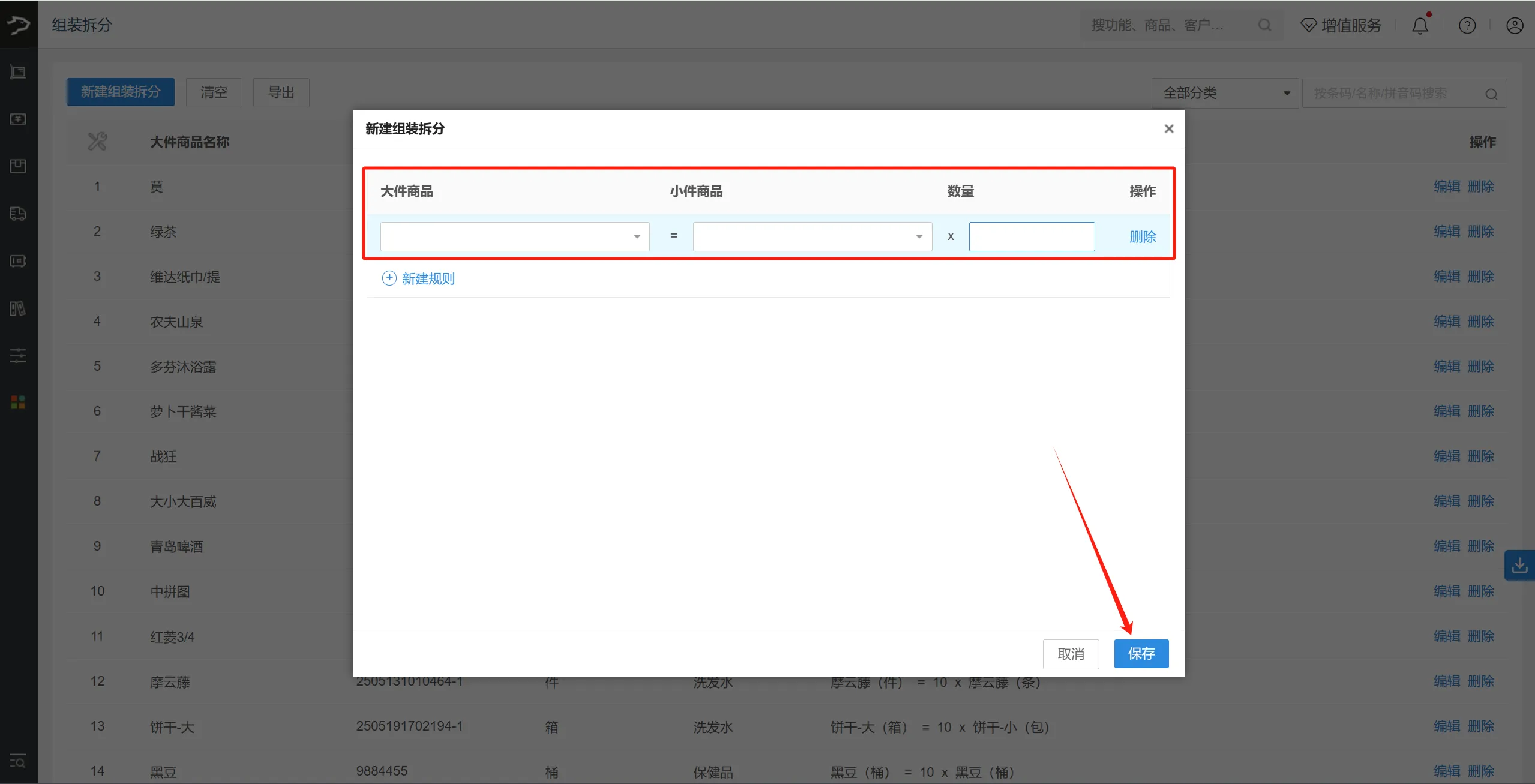 银豹官网批发商贸系统V3操作手册-银豹博客