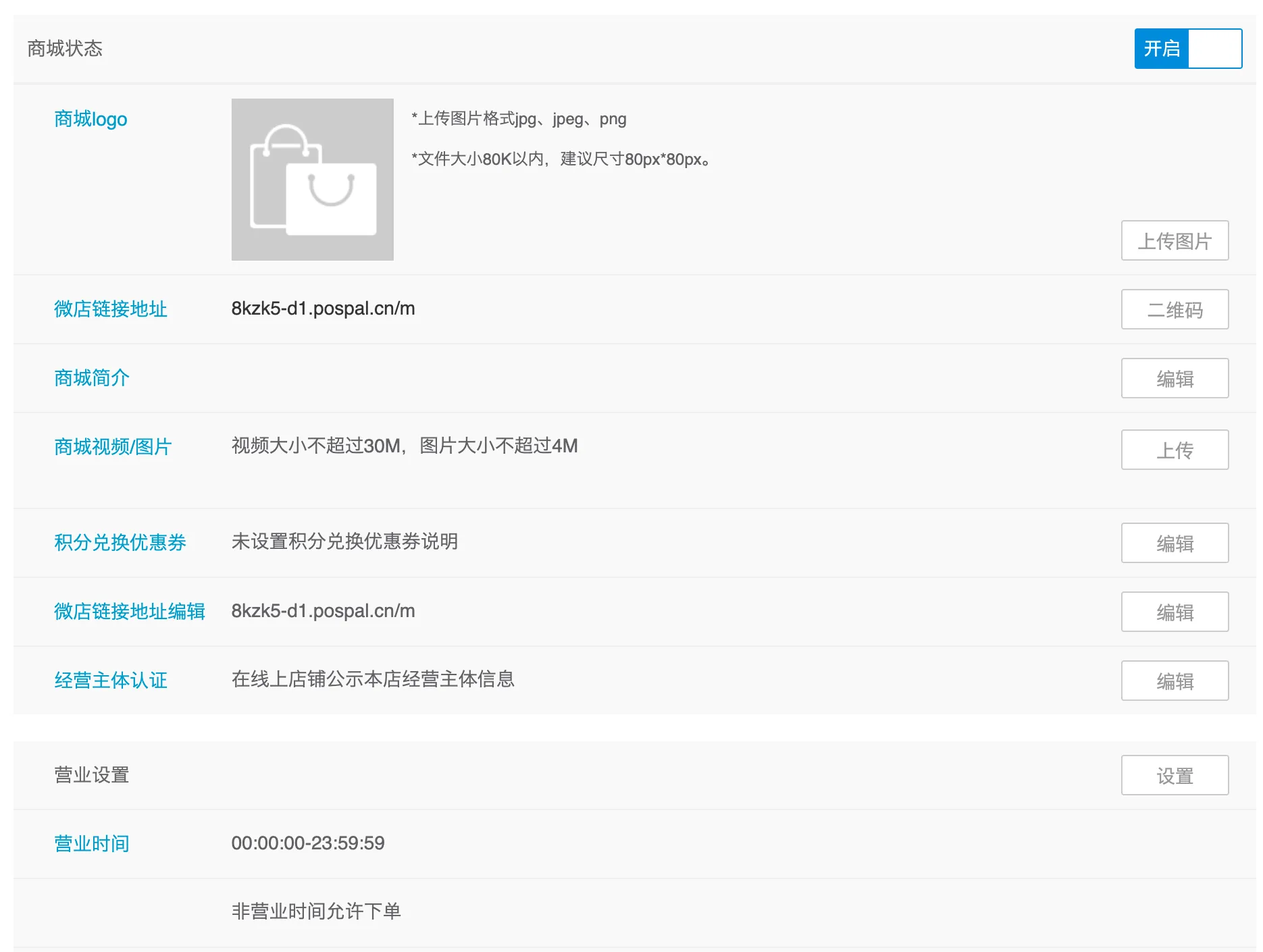 银豹官网批发商贸系统V3操作手册-银豹博客