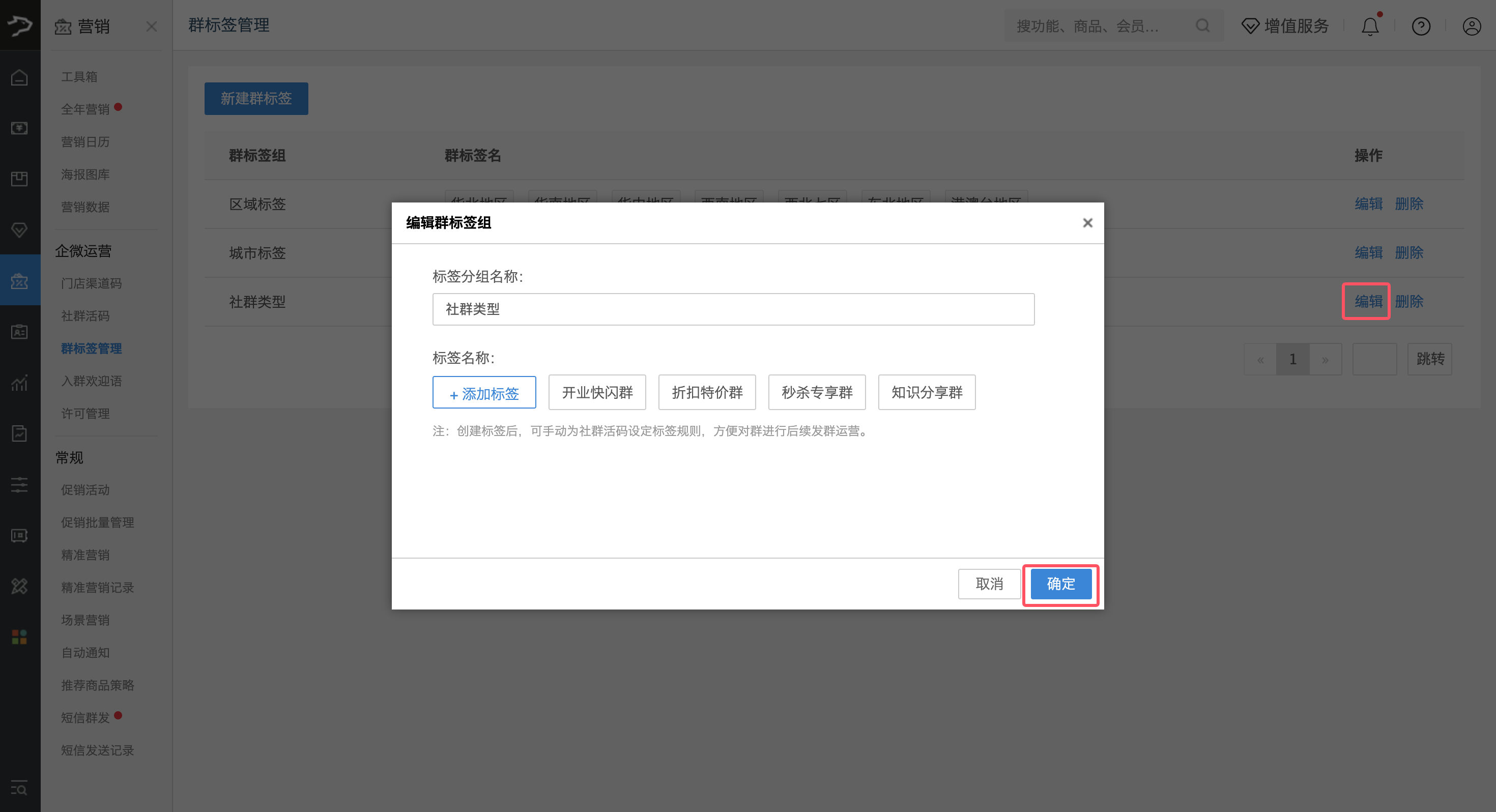 银豹官网企微运营操作指南(泛餐饮)-银豹博客