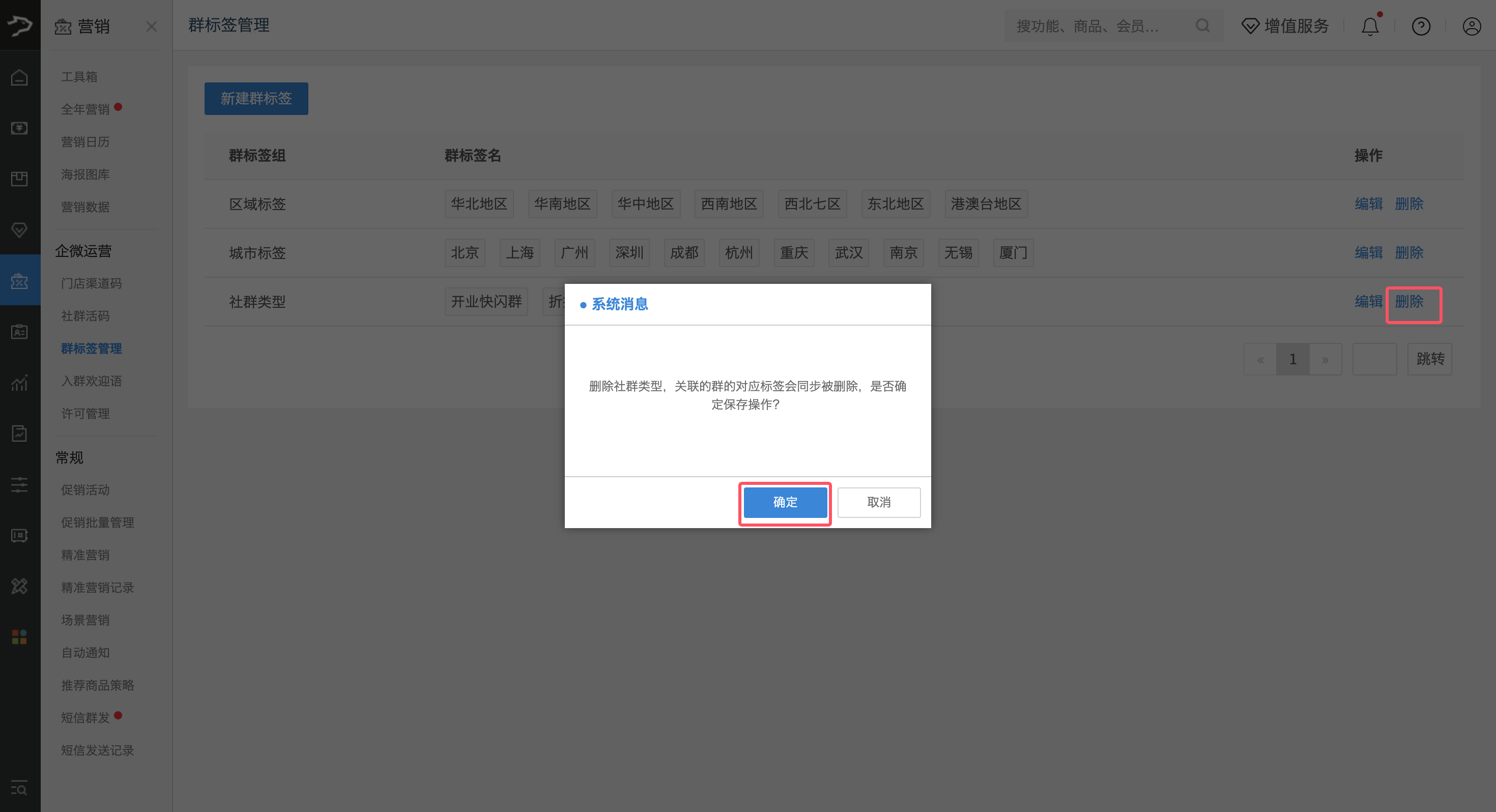 银豹官网企微运营操作指南(泛餐饮)-银豹博客
