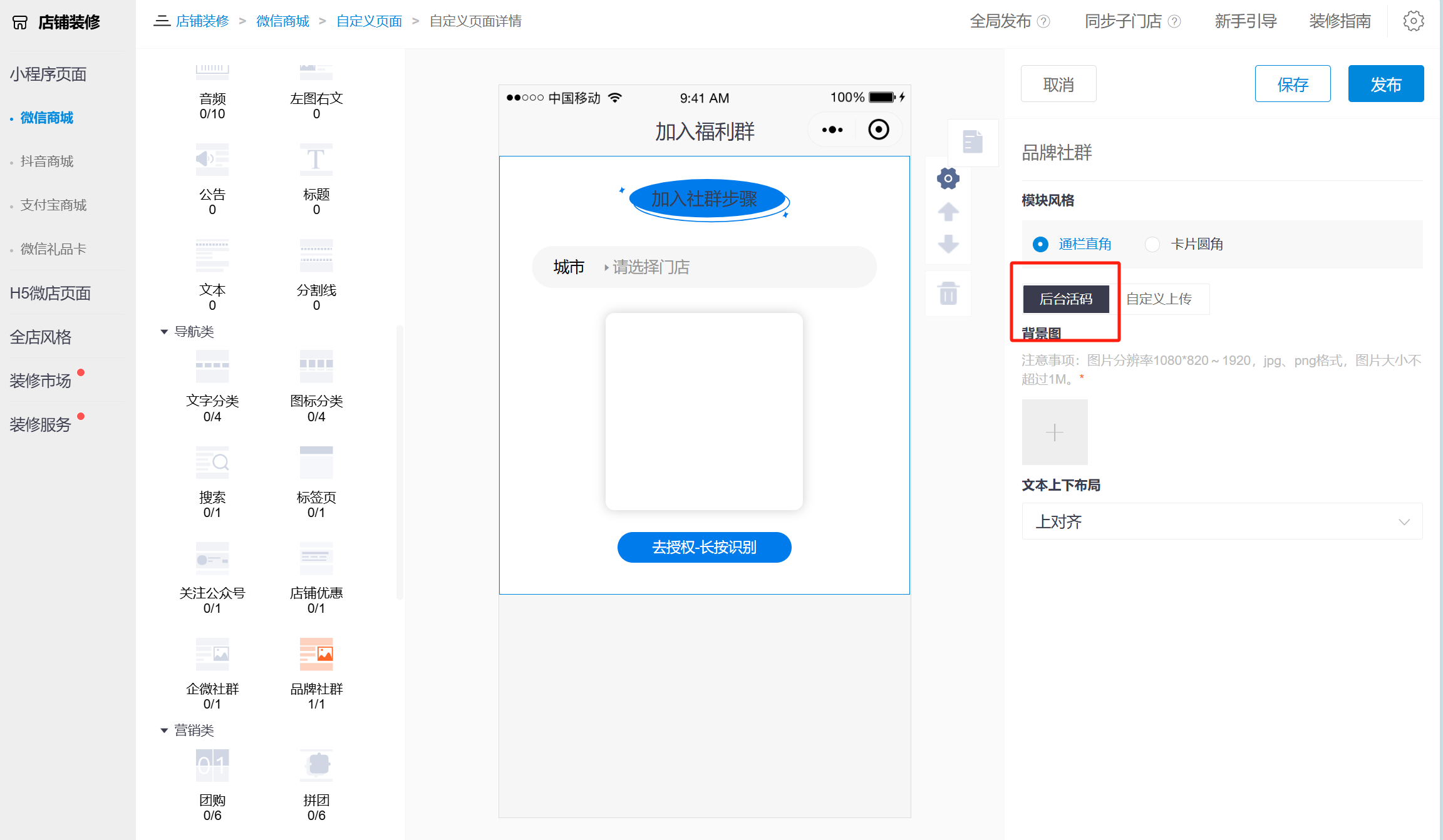 银豹官网企微运营操作指南(泛餐饮)-银豹博客