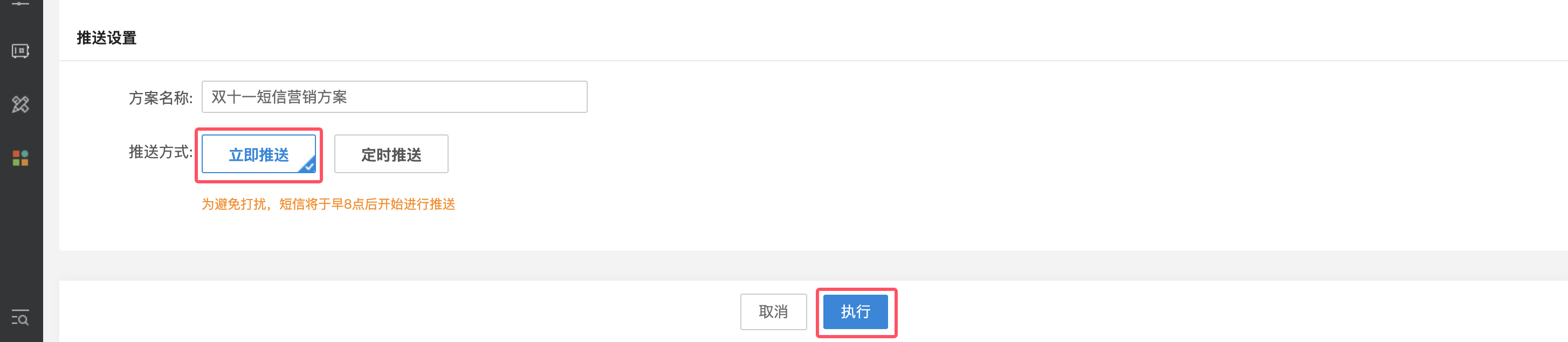 双十一短信营销文案-银豹博客