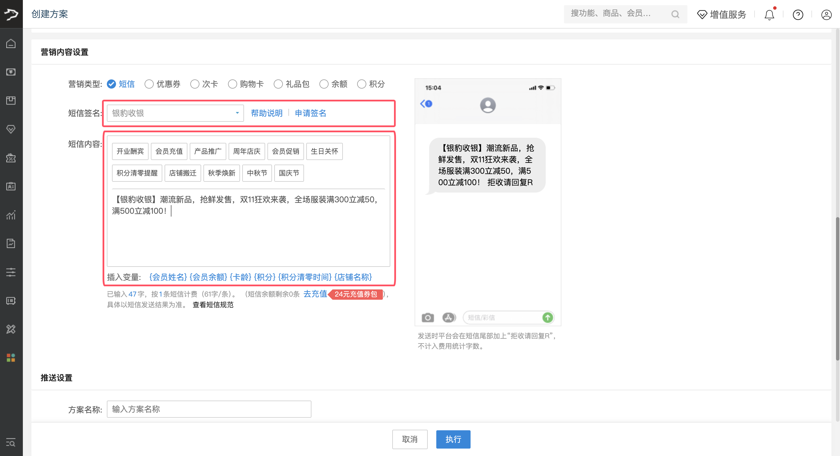 双十一短信营销文案-银豹博客