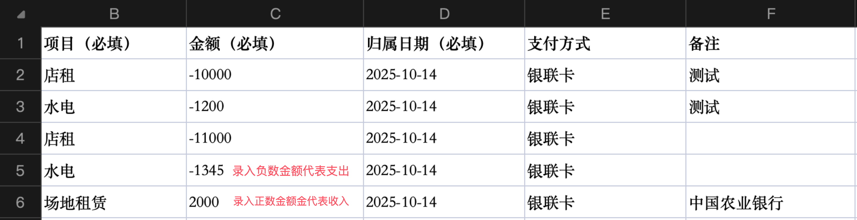 银豹官网费用录入功能【新版】-银豹博客