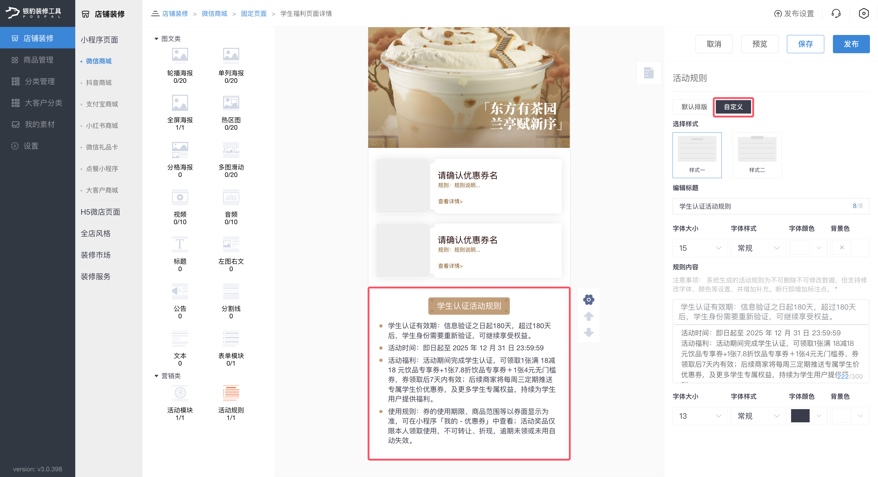 银豹官网微信小程序|学生福利功能-银豹博客